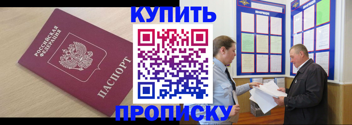 временная регистрация недорого в Нарткале