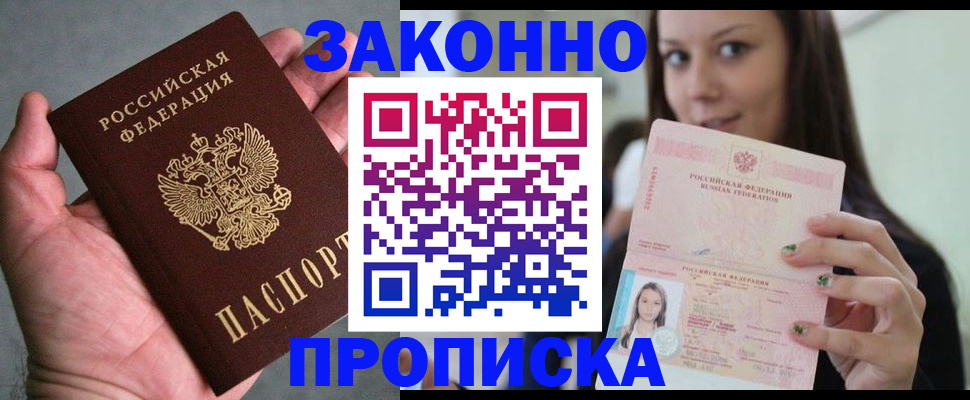 временная регистрация законно в Нарткале