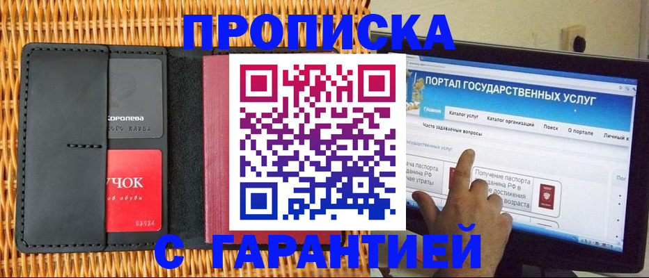 временная регистрация законно в Нарткале