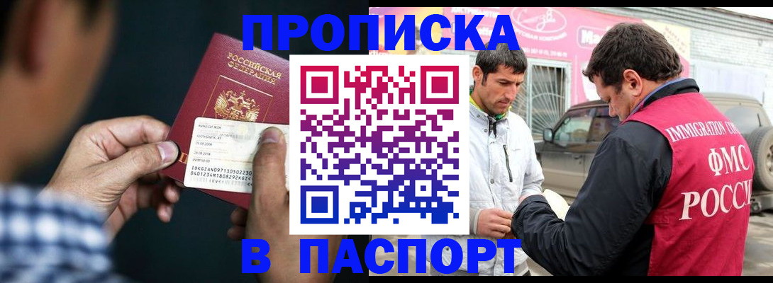 регистрация в Нарткале