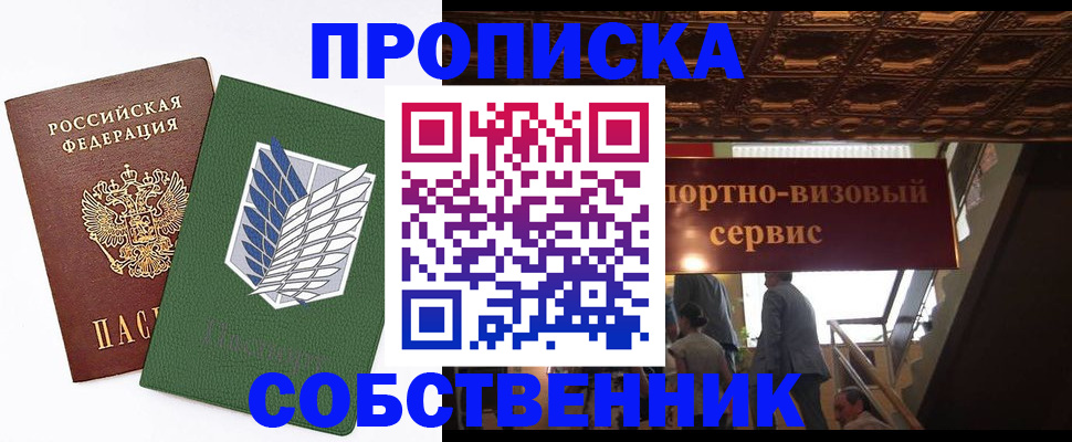 регистрация для школы в Нарткале