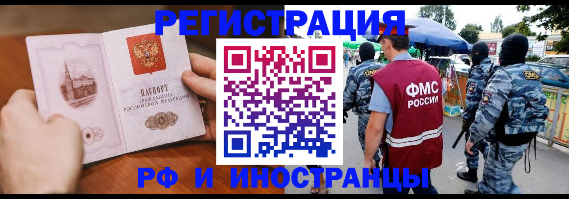 временная регистрация для школы в Нарткале