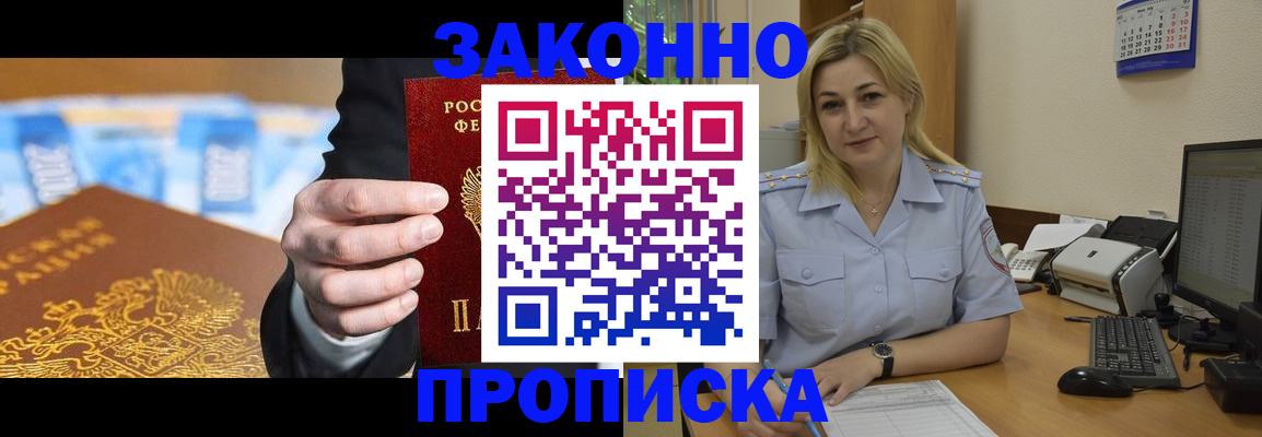 временная регистрация адрес в Нарткале