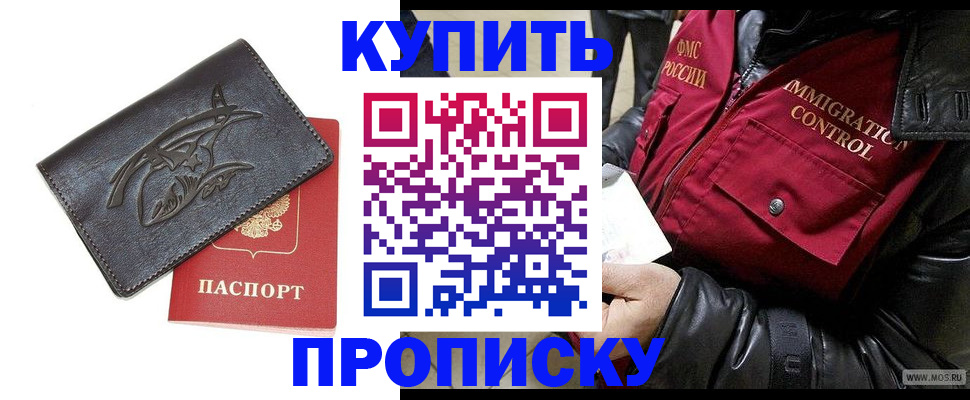 временная регистрация собственник в Нарткале