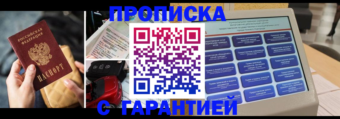 временная регистрация адрес в Нарткале