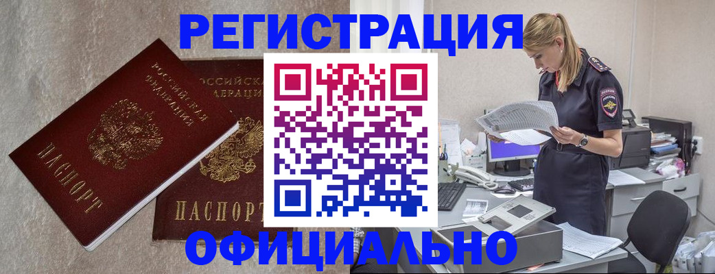 временная регистрация для всех в Нарткале